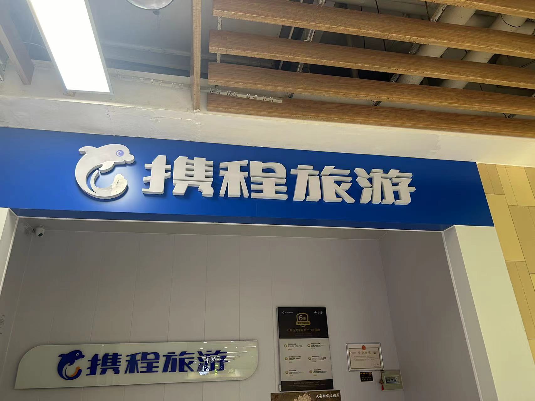 携程旅游网官网_携程旅游网官网首页进入