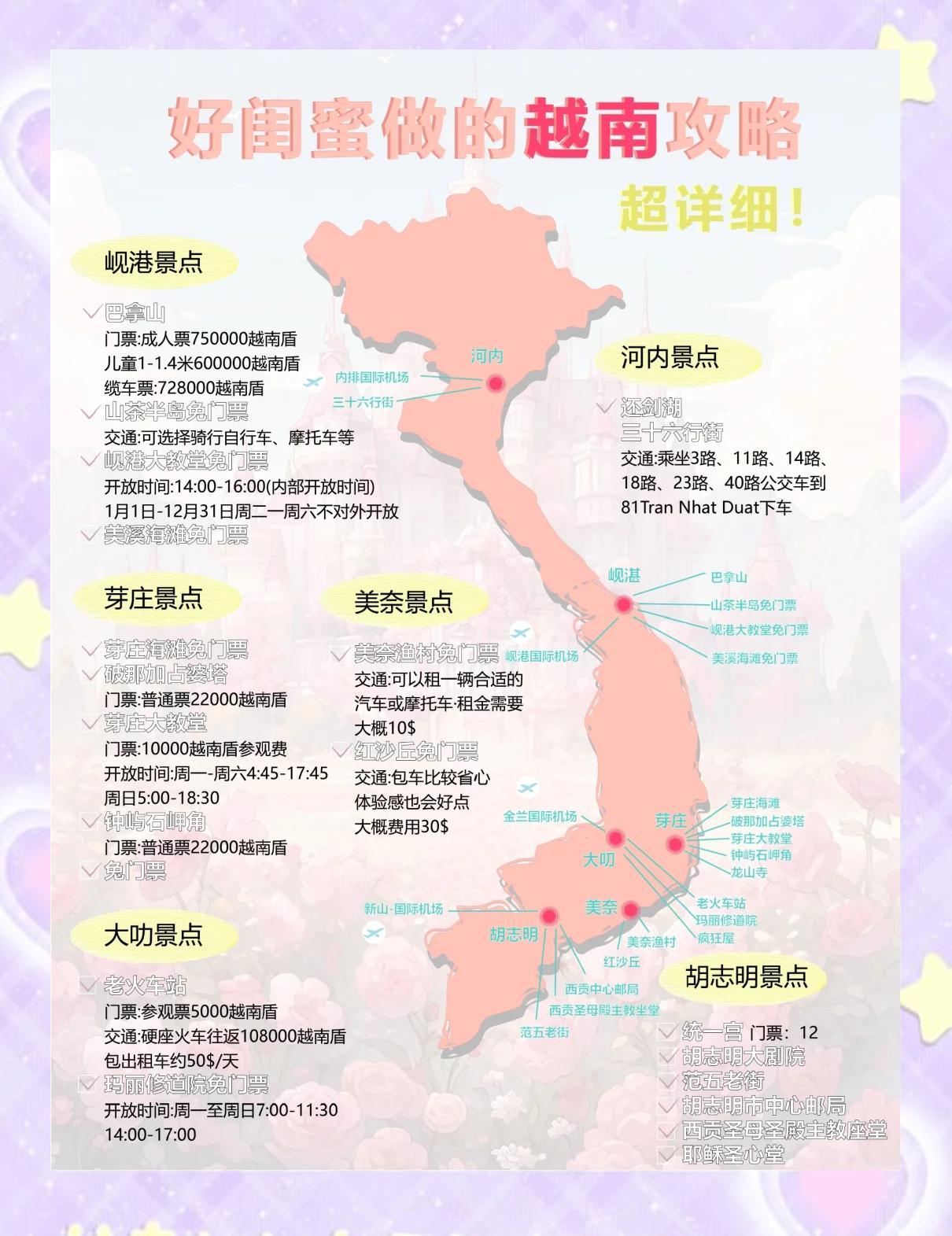 越南旅游报价_越南旅游报价多少