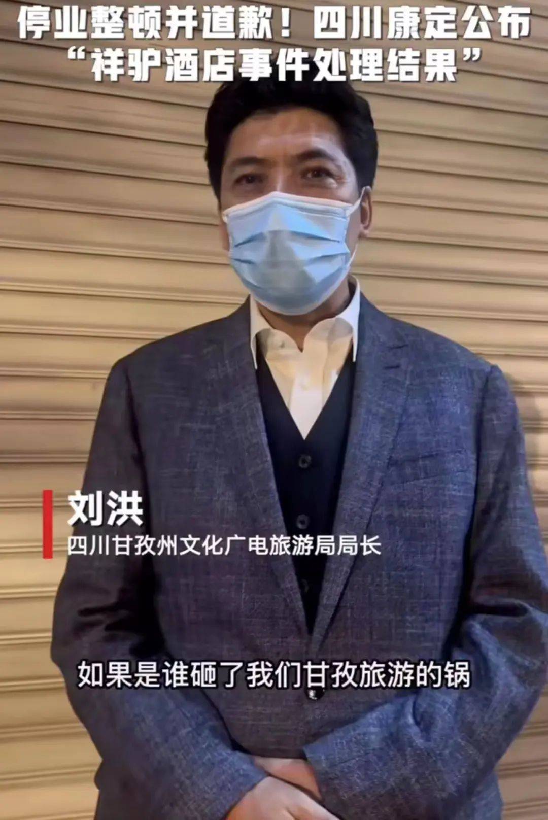 旅游局局长_旅游局局长是谁