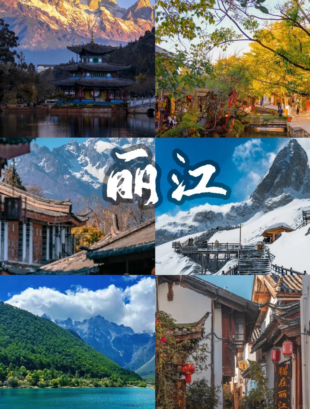 丽江旅游景点大全_丽江旅游景点排名前十