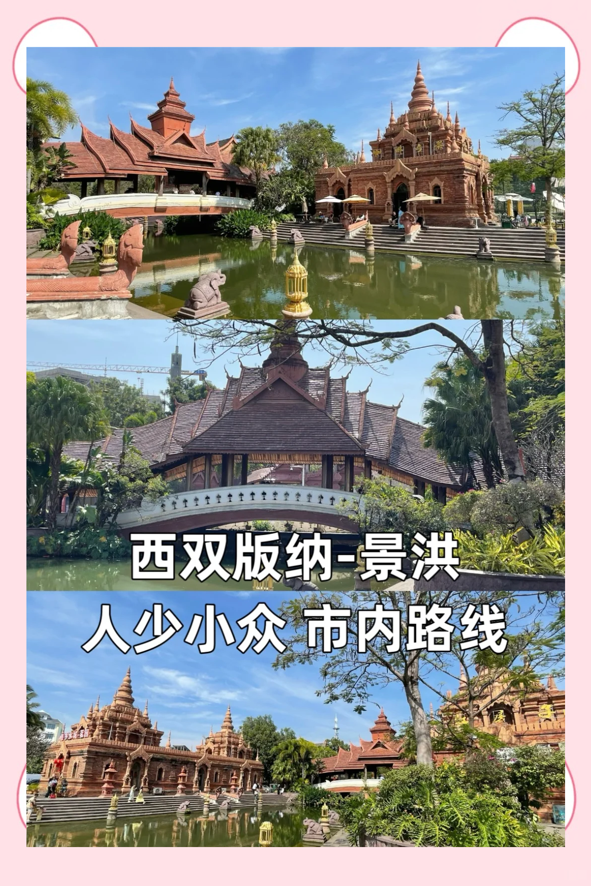 景洪旅游_景洪旅游攻略