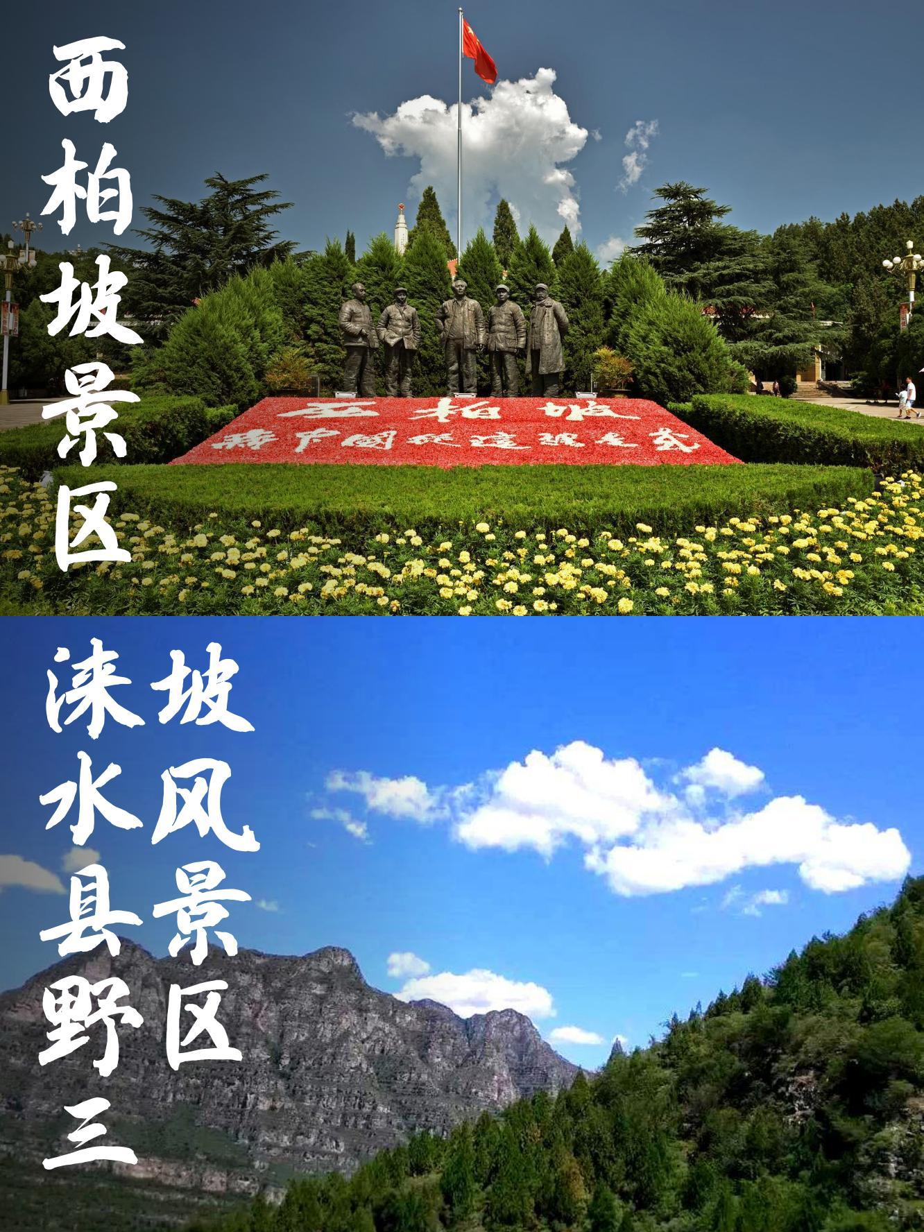 野三坡旅游景点介绍_野三坡旅游景点介绍词 野三坡旅游景点介绍_野三坡旅游景点介绍词