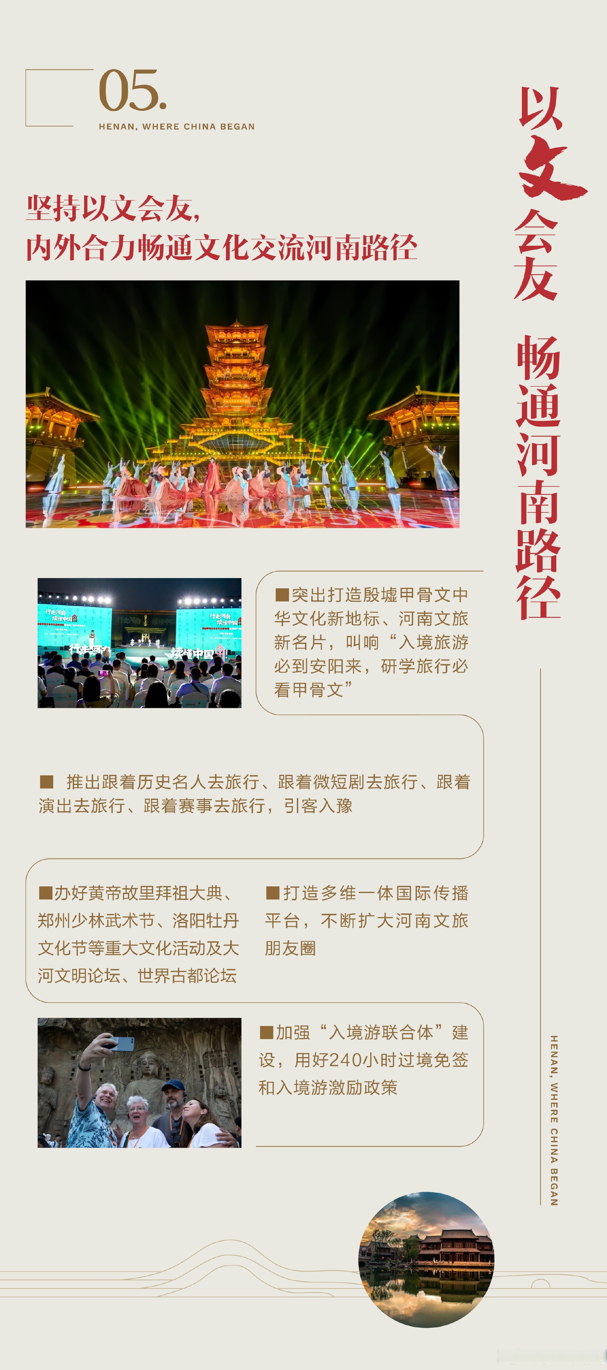 河南旅游局_河南旅游局官网入口