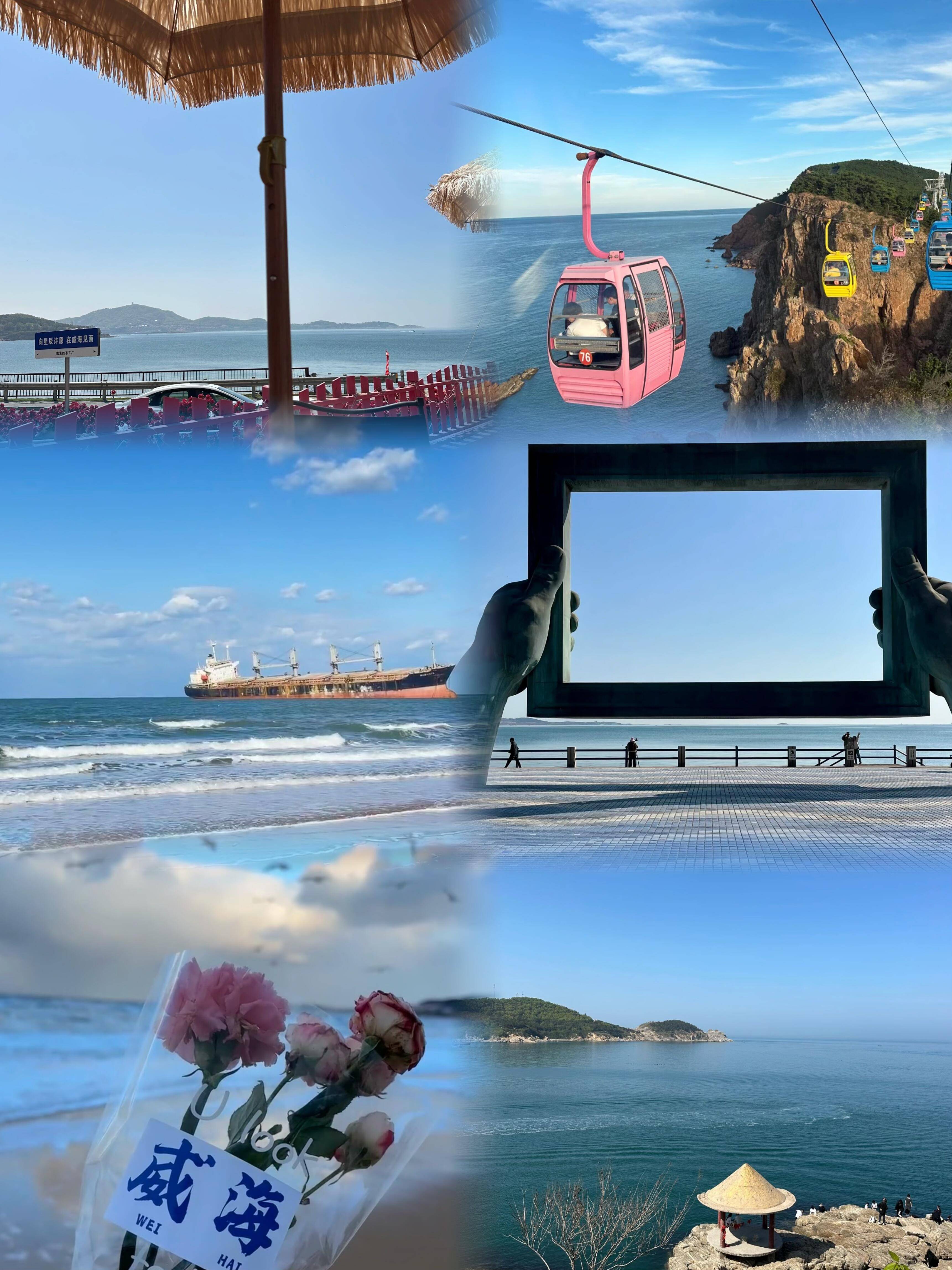 威海旅游网_威海旅游app 威海旅游网_威海旅游app