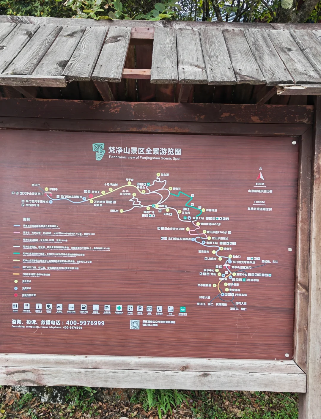 梵净山旅游攻略_梵净山旅游攻略梵净山一日游