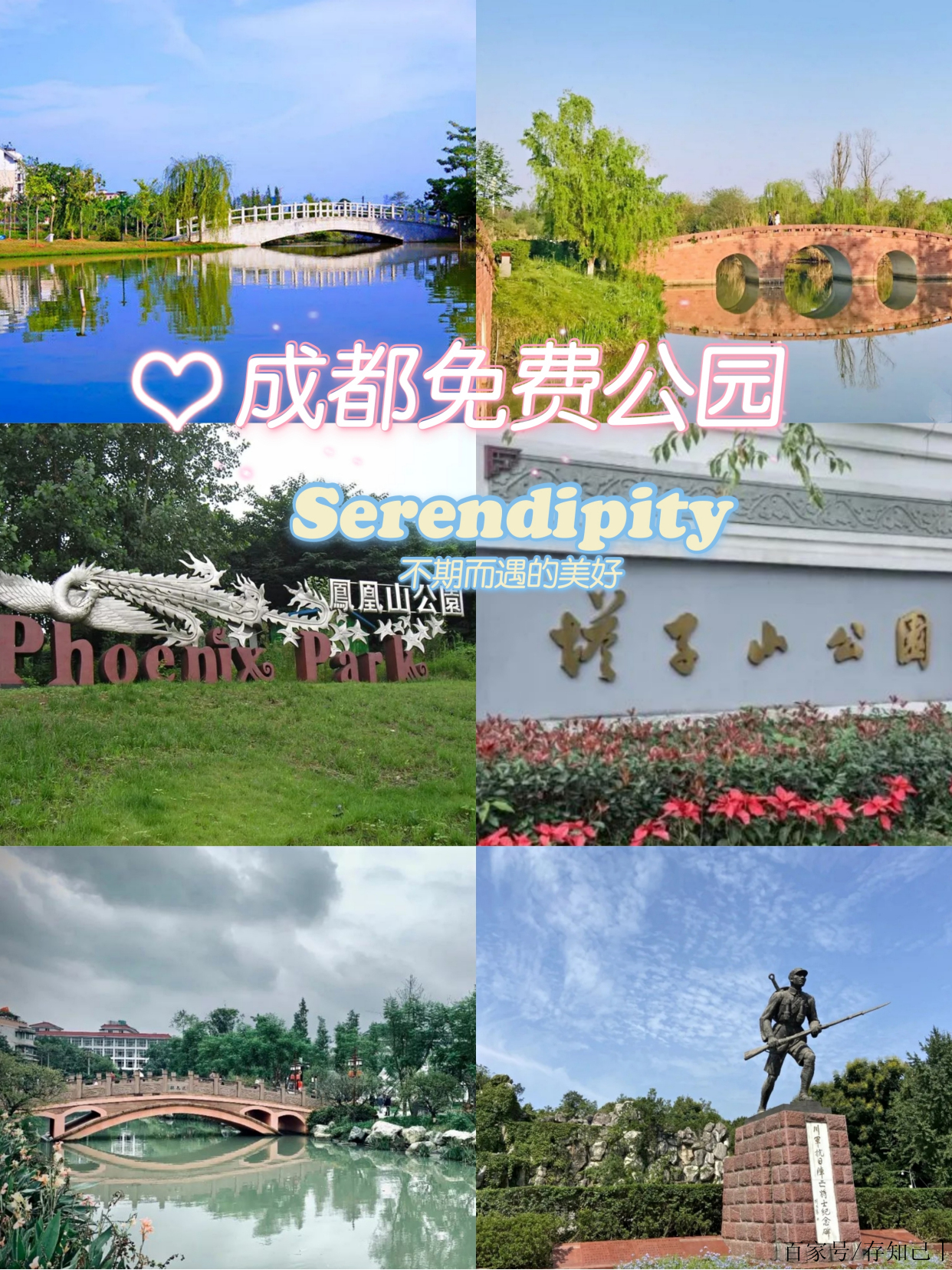 成都清明节旅游_成都清明节旅游适合穿什么衣服