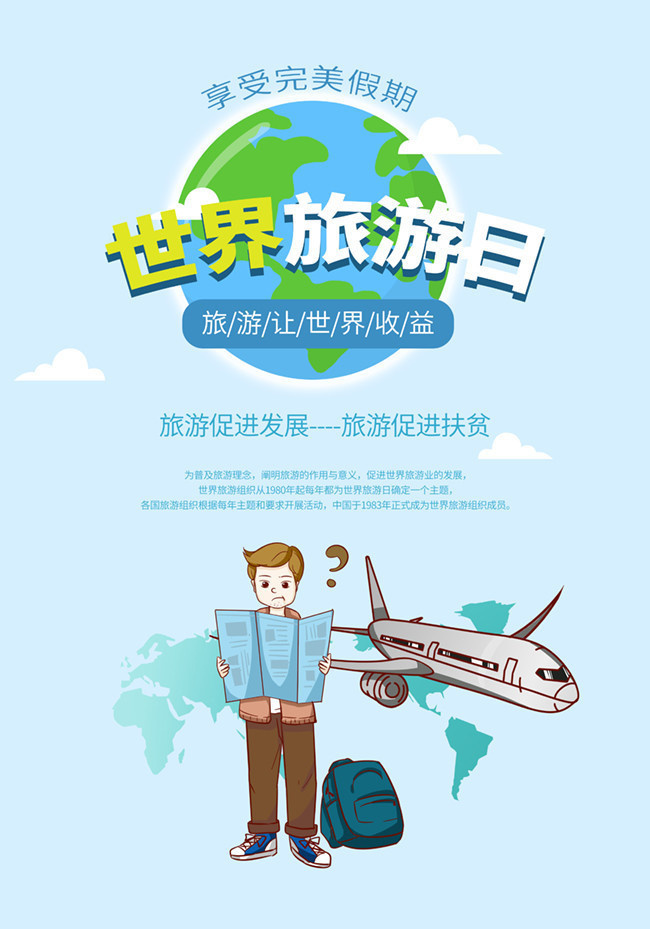 旅游推广_旅游推广歌曲MV