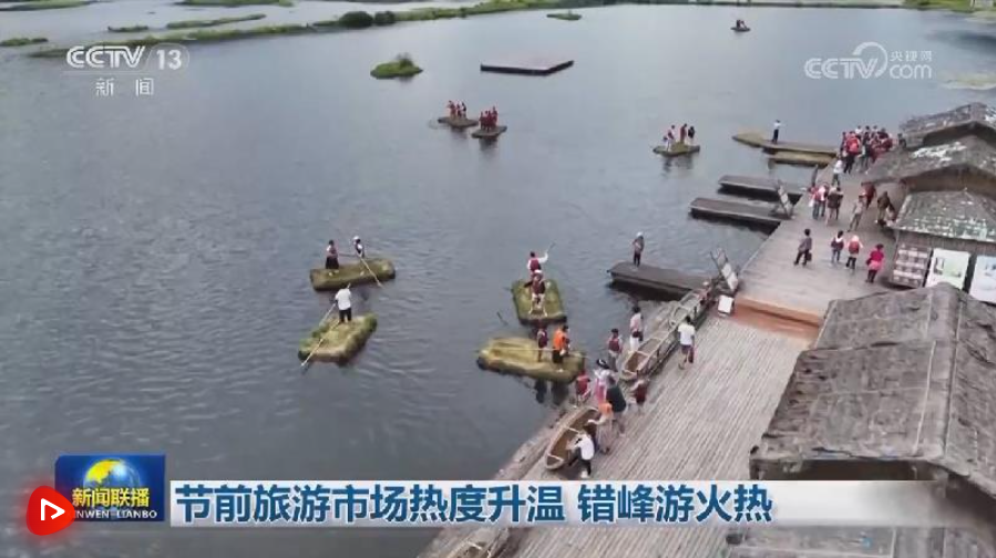 错峰旅游_错峰旅游的人有钱吗