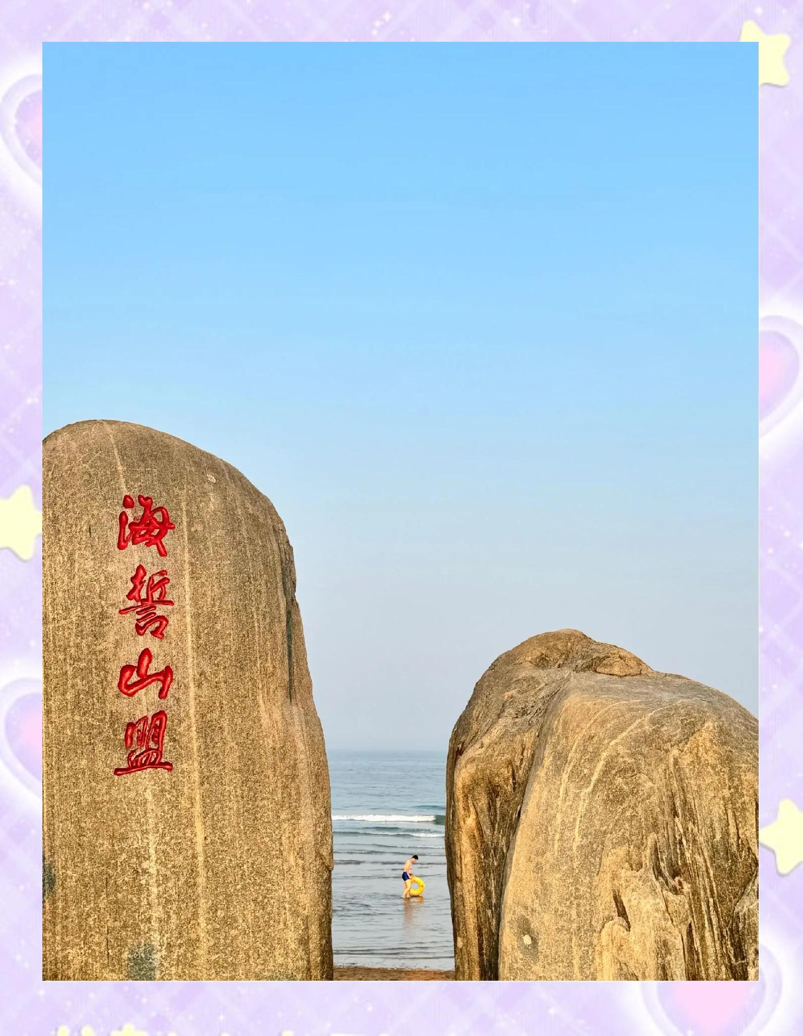 日照旅游景点大全_青岛日照旅游攻略必去景点推荐