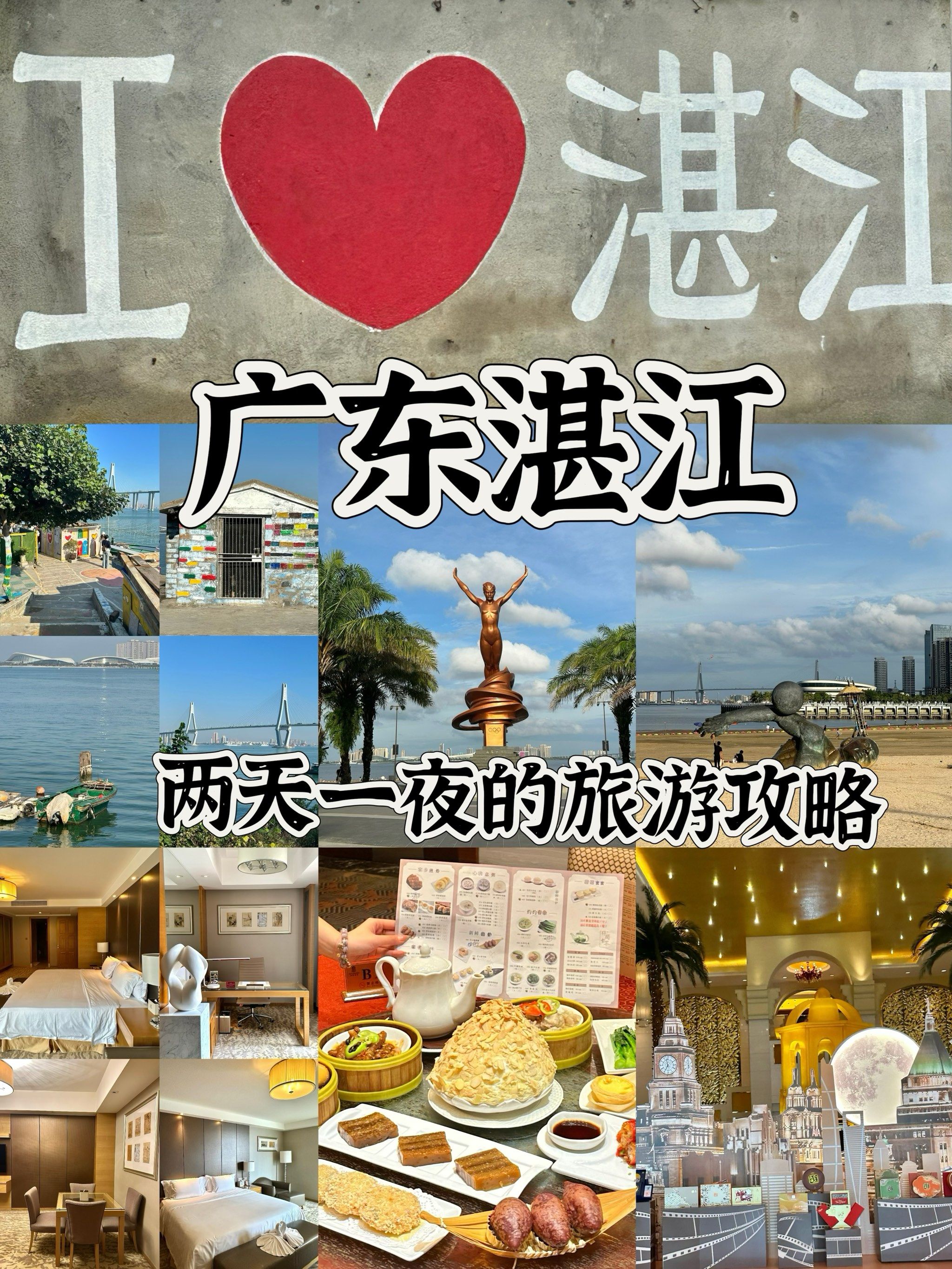 湛江旅游网_湛江旅游指南