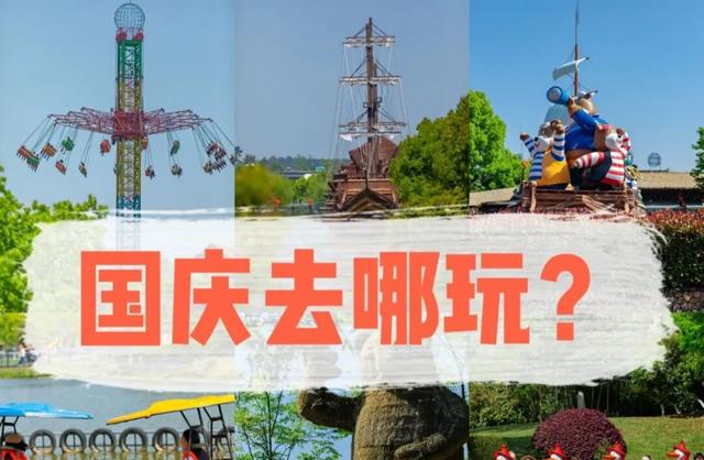 国庆去哪里旅游人少_国庆去哪里旅游人最少