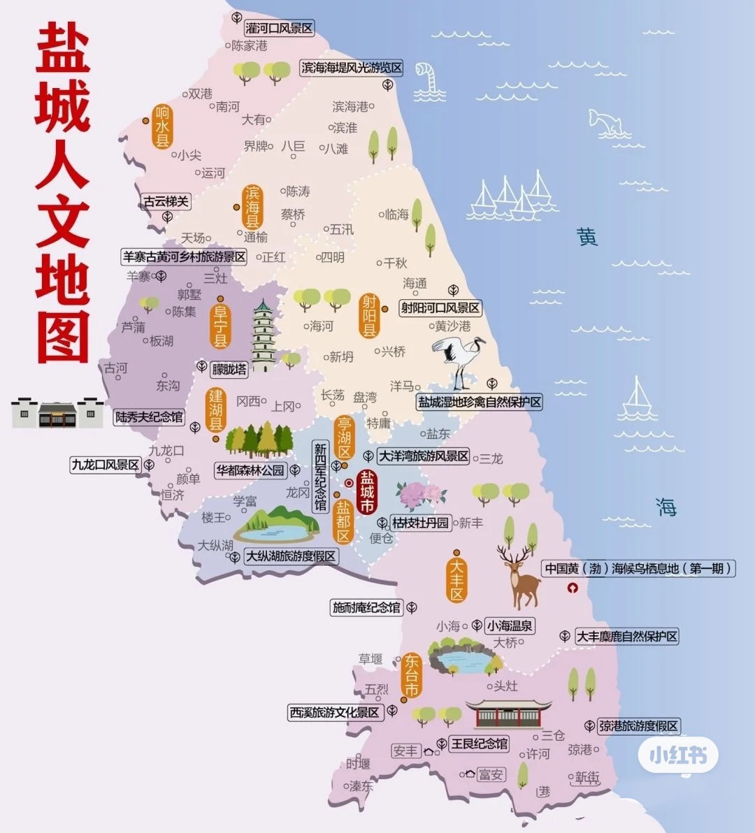 盐城旅游网_盐城旅游宣传片