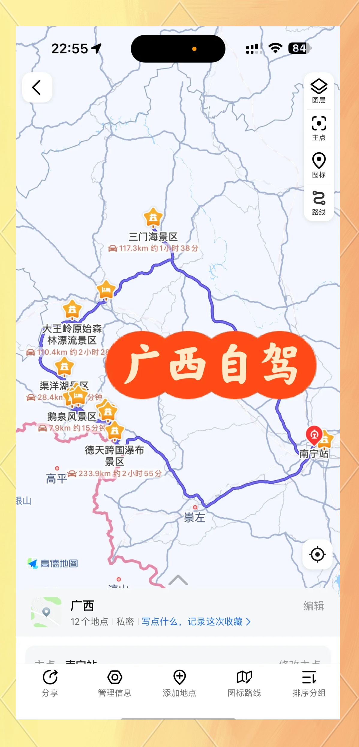 广西旅游路线_广西旅游路线图手绘