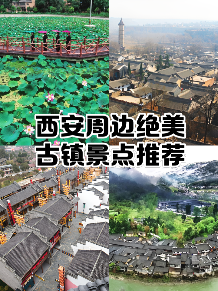 西安周边旅游景点_西安周边旅游景点山