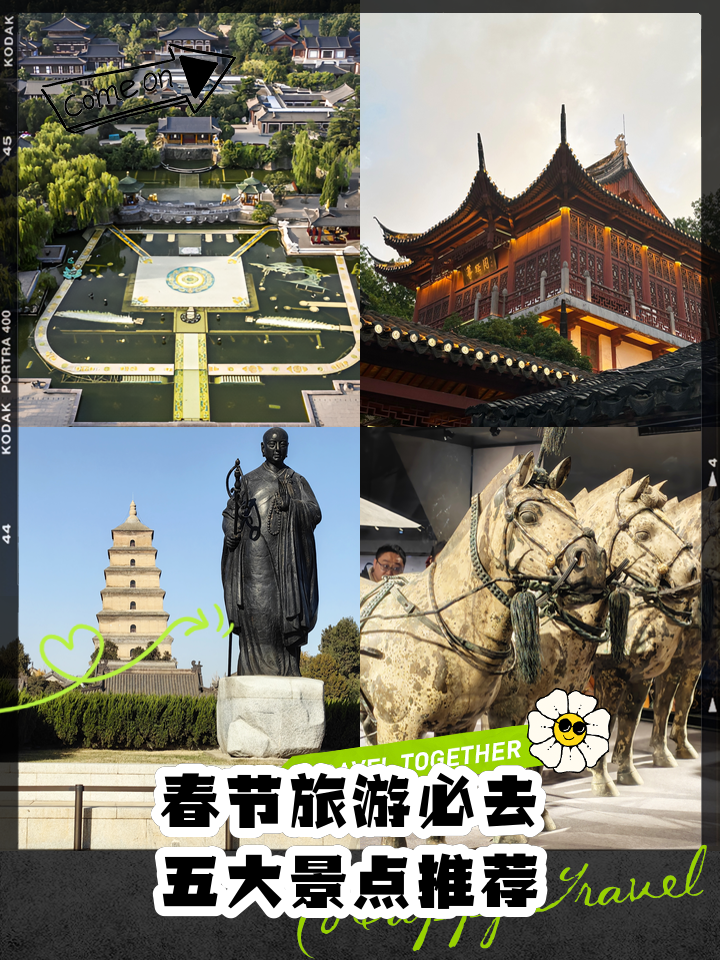 春节旅游去哪里好_春节期间旅游去哪里