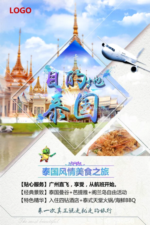 泰国旅游网_泰国旅游网络怎么解决问题的