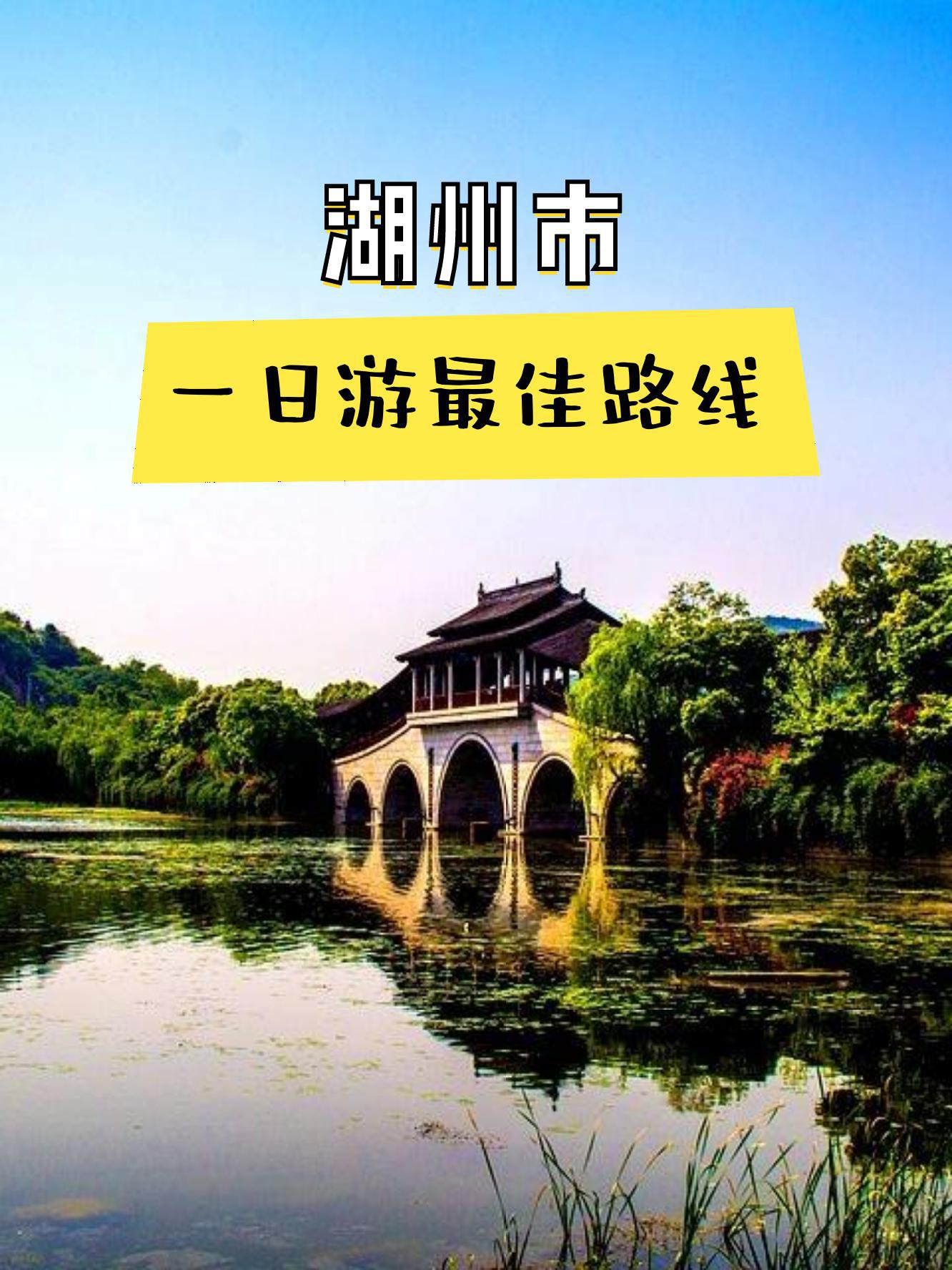 浙江湖州旅游_浙江湖州旅游景点