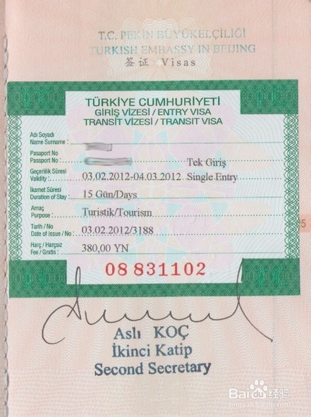 土耳其旅游签证_土耳其旅游签证要求