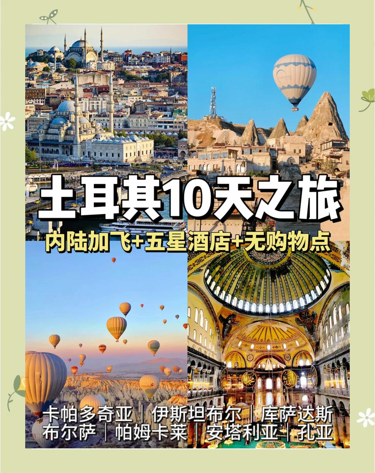 土耳其旅游签证_土耳其旅游签证要求