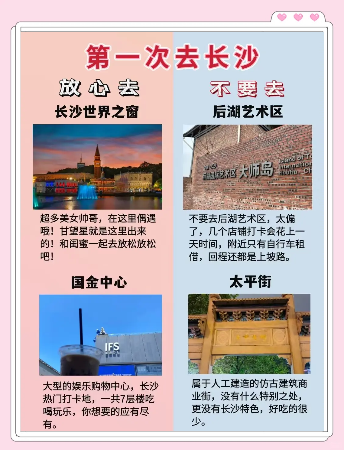 湖南长沙旅游攻略_长沙游玩攻略及路线
