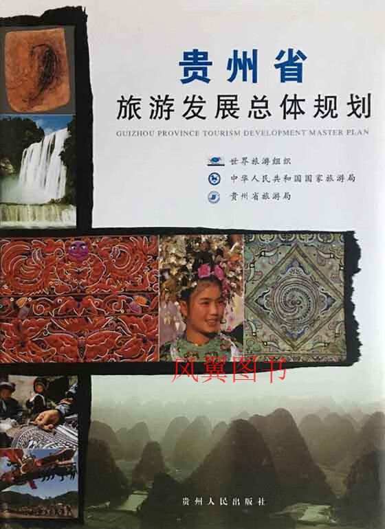 世界旅游组织_世界旅游组织官网