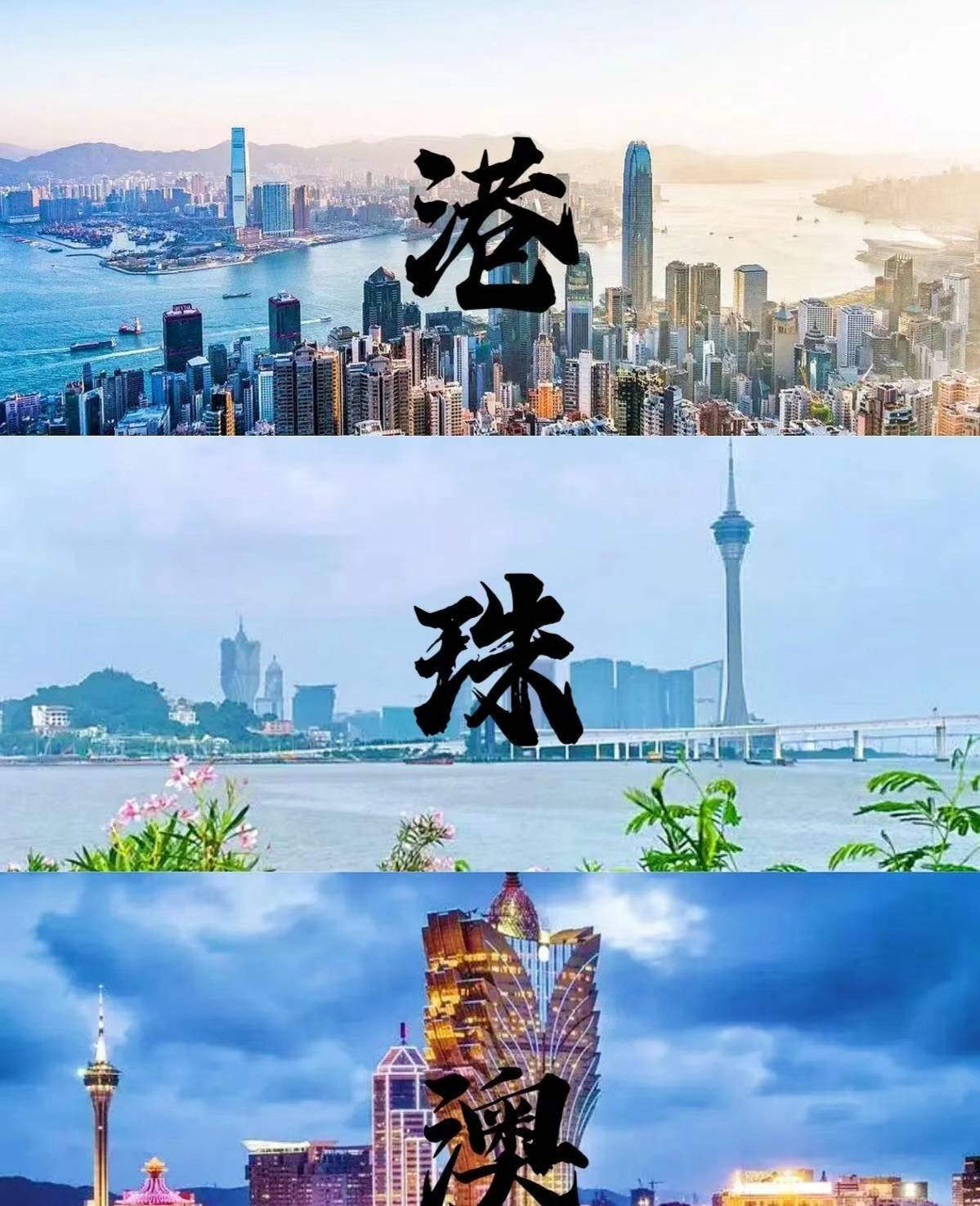 港澳旅游团_港澳旅游团报名三日游