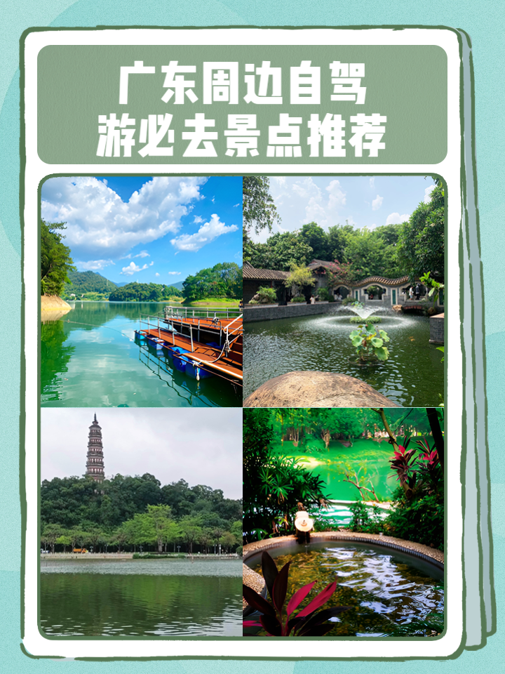 广东省内旅游_广东省内旅游好去处