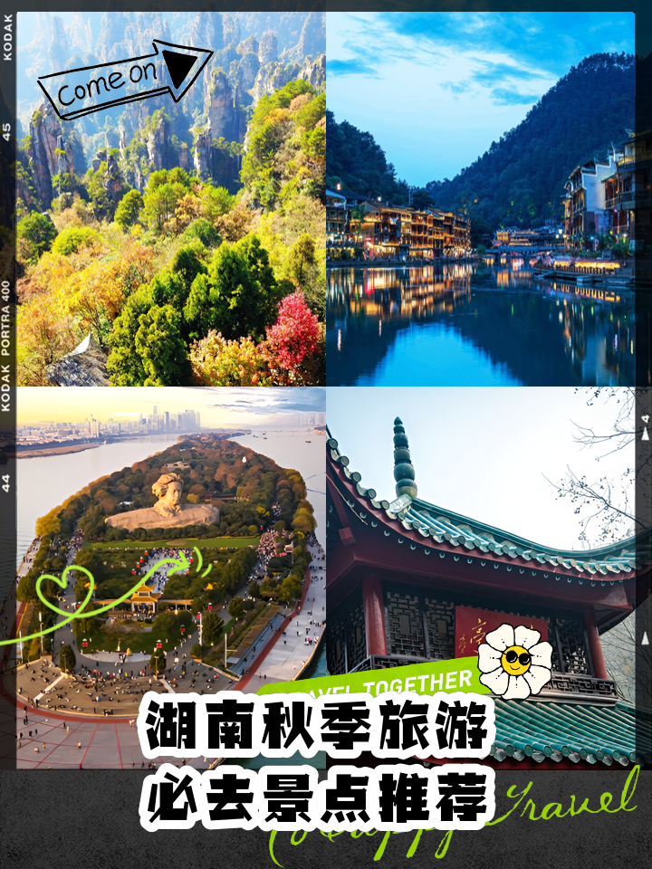湖南旅游景点大全_湖南旅游景点大全地图及路线图 湖南旅游景点大全_湖南旅游景点大全地图及路线图