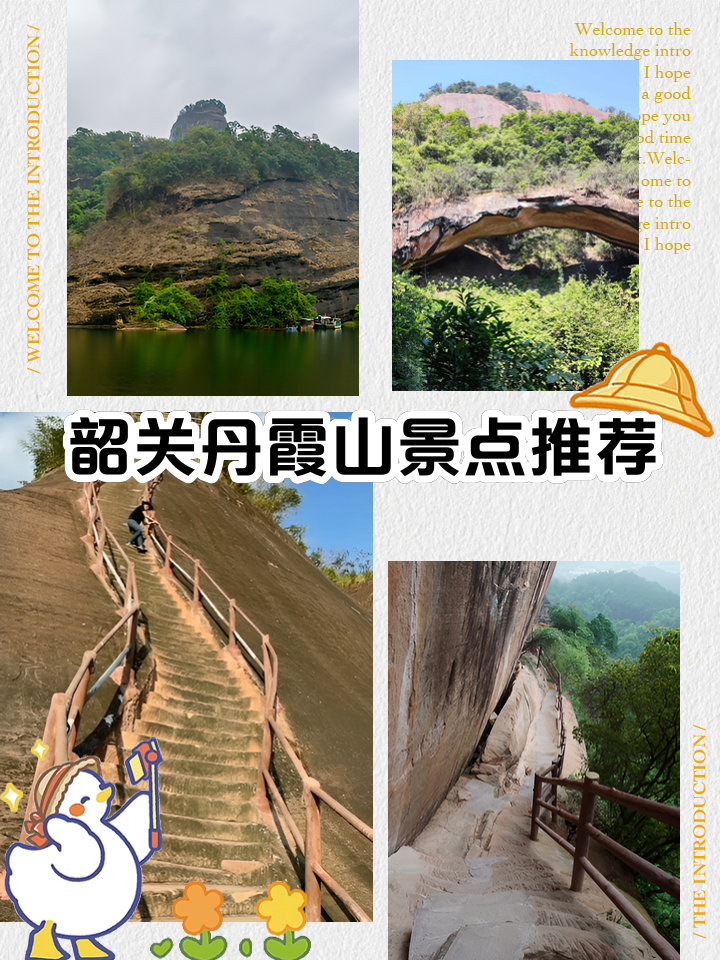 丹霞山旅游攻略_丹霞山旅游攻略最佳路线