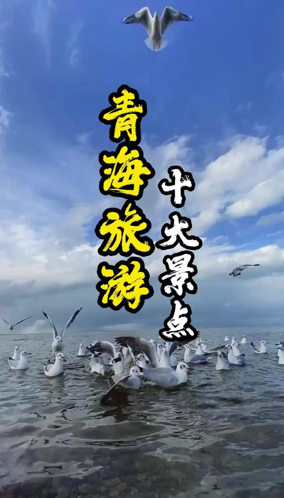 青海旅游景点大全_青海旅游景点大全排名