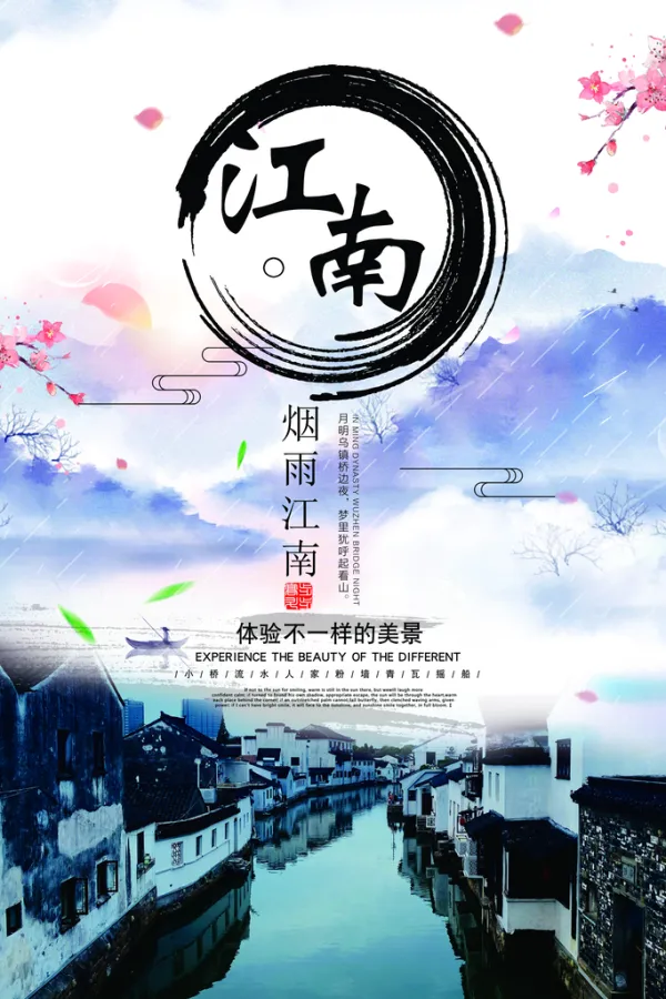 旅游宣传广告_旅游宣传广告词