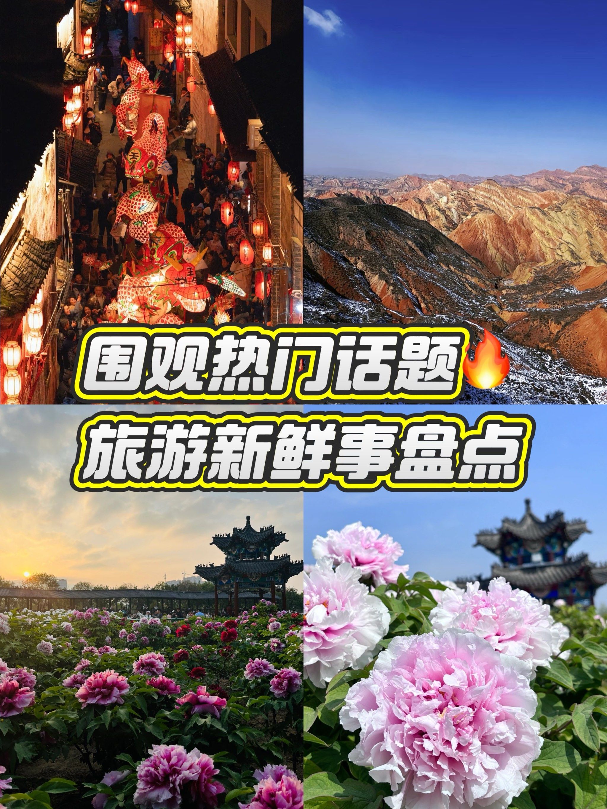 中国旅游资讯网_中国旅游资讯网址