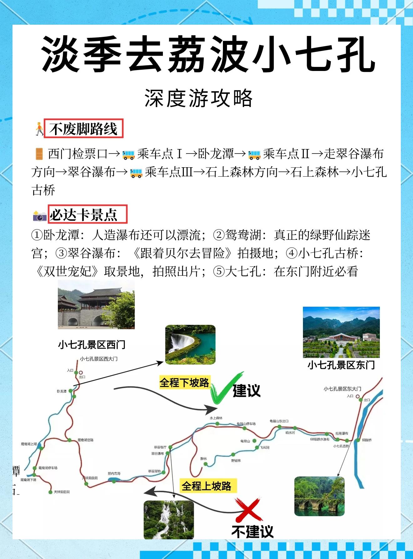 荔波旅游攻略_荔波旅游攻略自由行