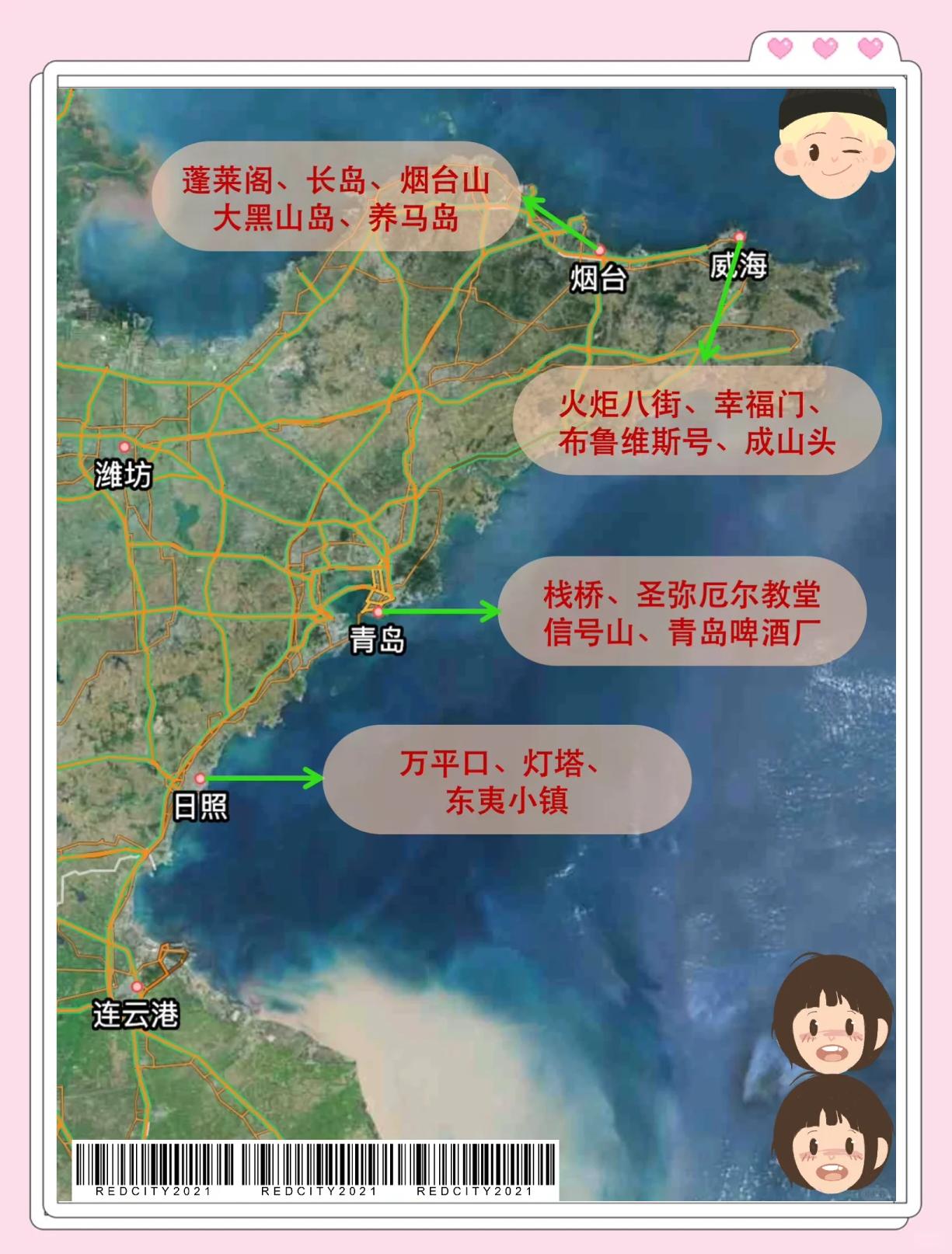 山东旅游路线_山东旅游路线图 山东旅游路线_山东旅游路线图