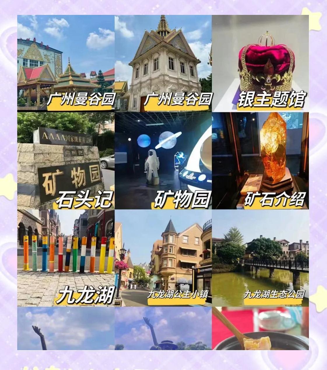 花都旅游景点大全_花都旅游景点大全介绍