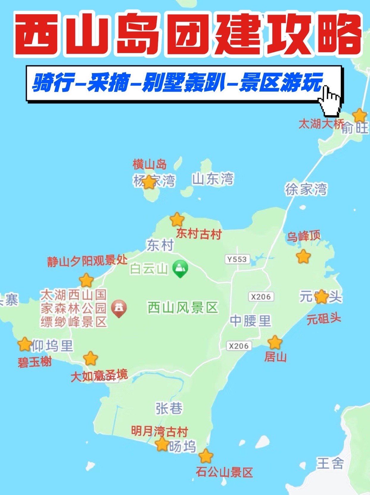 苏州西山旅游攻略_苏州西山旅游攻略二日游 苏州西山旅游攻略_苏州西山旅游攻略二日游