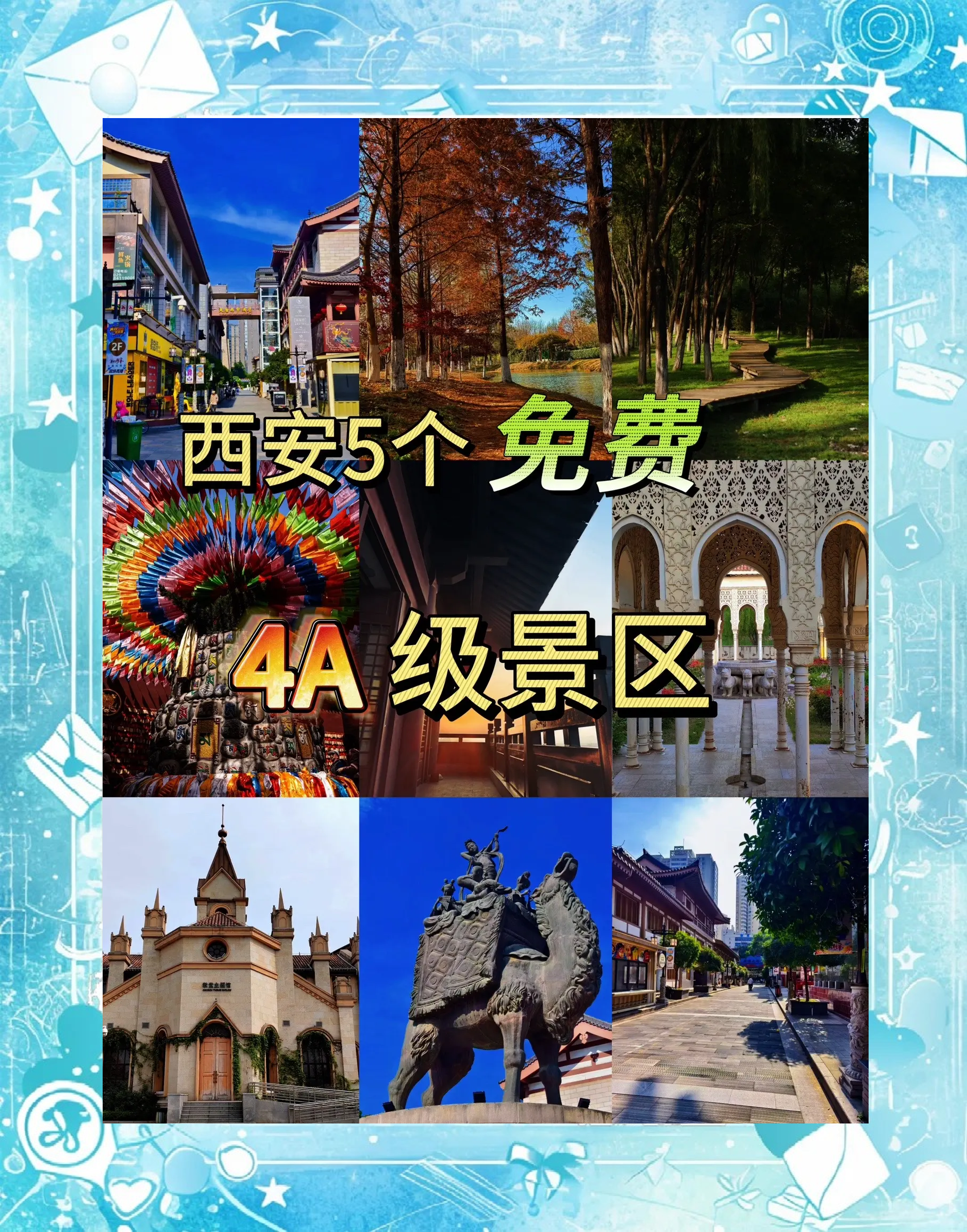 陕西旅游景点介绍_陕西有哪些旅游景点 陕西旅游景点介绍_陕西有哪些旅游景点