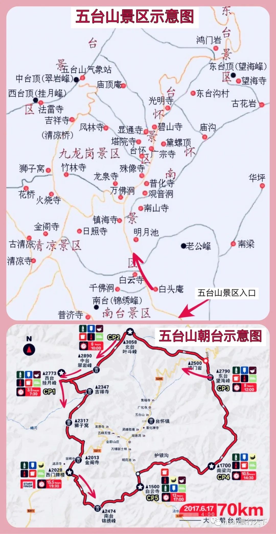 五台山旅游地图_五台山旅游地图景点 五台山旅游地图_五台山旅游地图景点