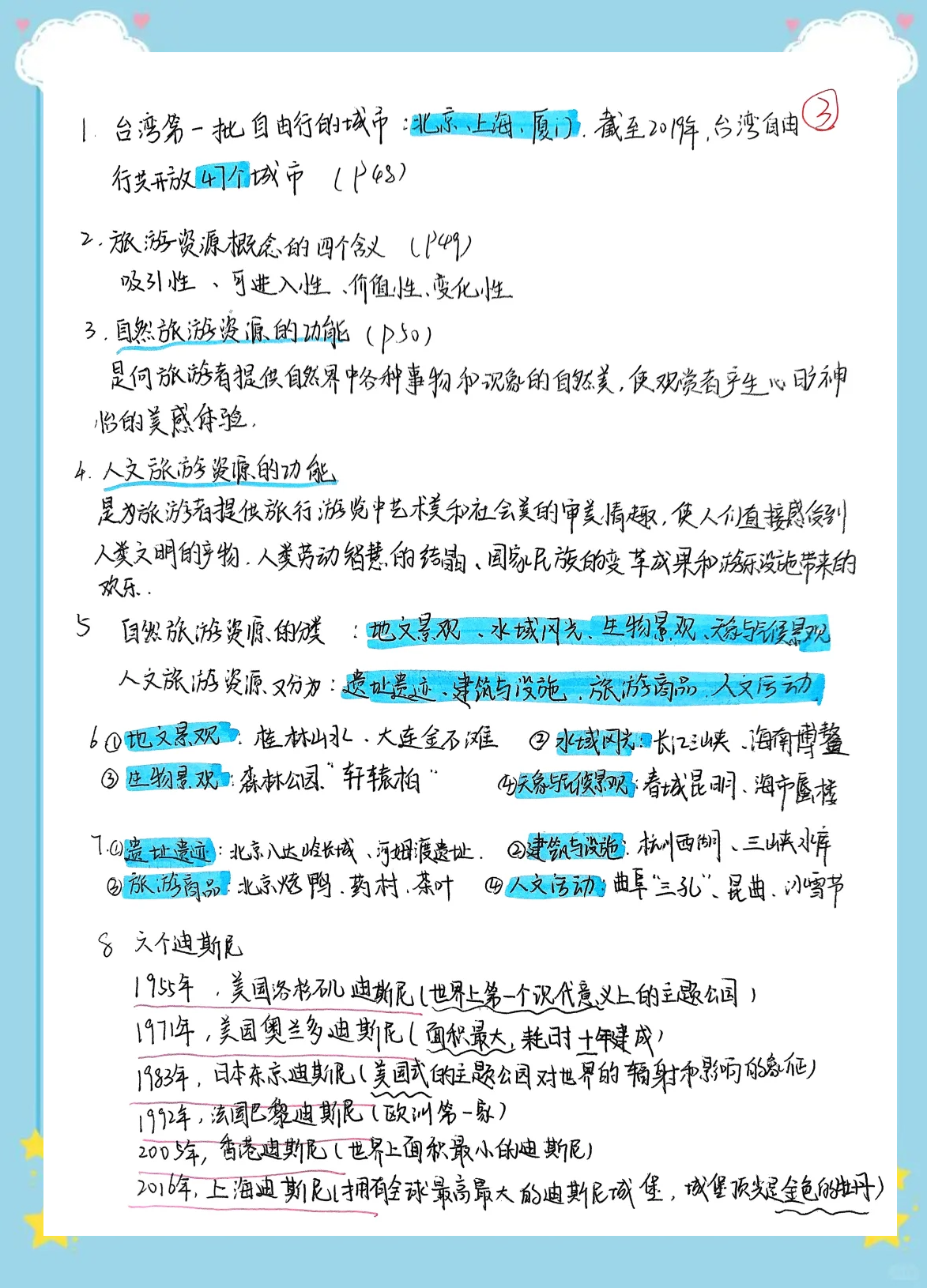 旅游经验_旅游经验丰富幽默句子简短