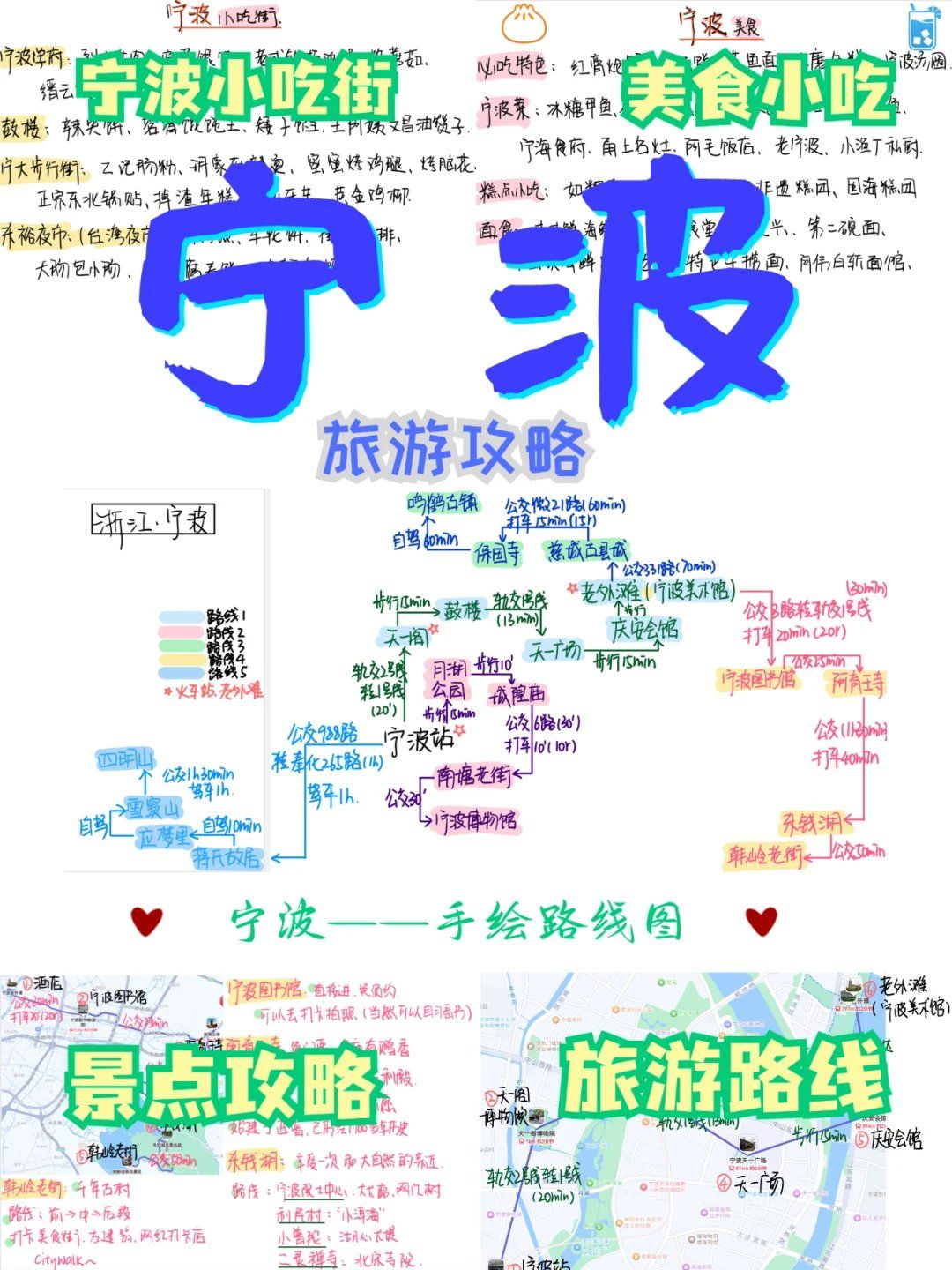 宁波旅游地图_宁波旅游地图手绘