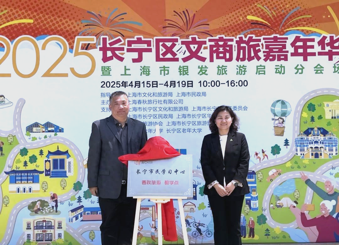 春秋旅游公司_春秋旅游公司的开拓型公共活动包括