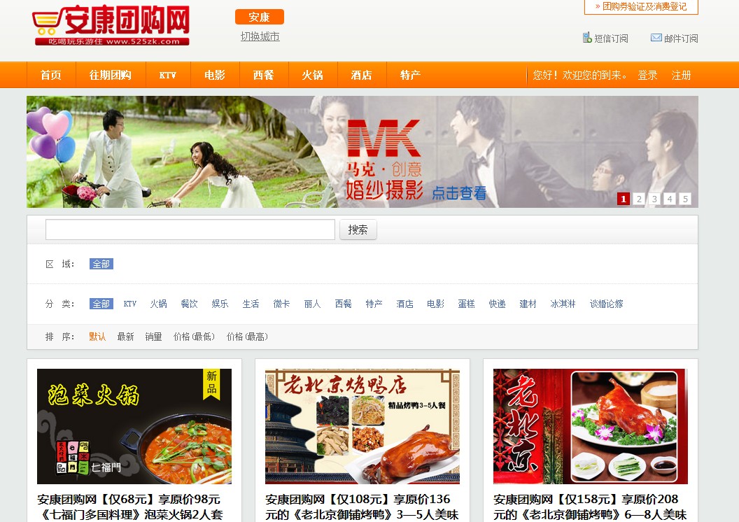 团购旅游网_旅游团购app哪个好用