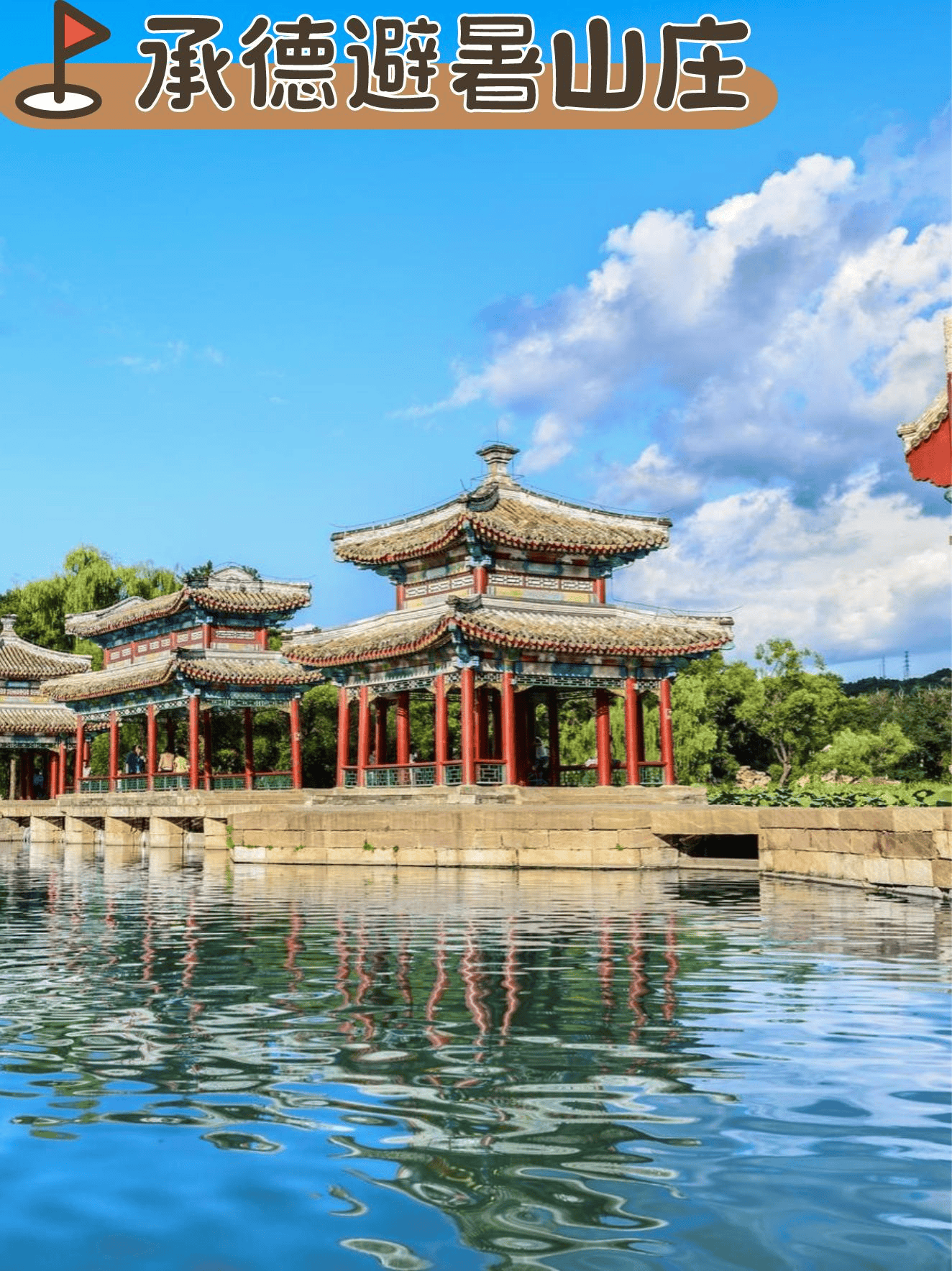 承德旅游_承德旅游文化广电局 承德旅游_承德旅游文化广电局