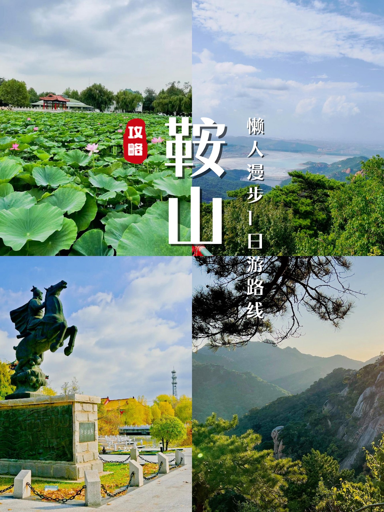 鞍山旅游团_鞍山旅游团去,延吉,珲春,梅河口,几天多少钱 鞍山旅游团_鞍山旅游团去,延吉,珲春,梅河口,几天多少钱