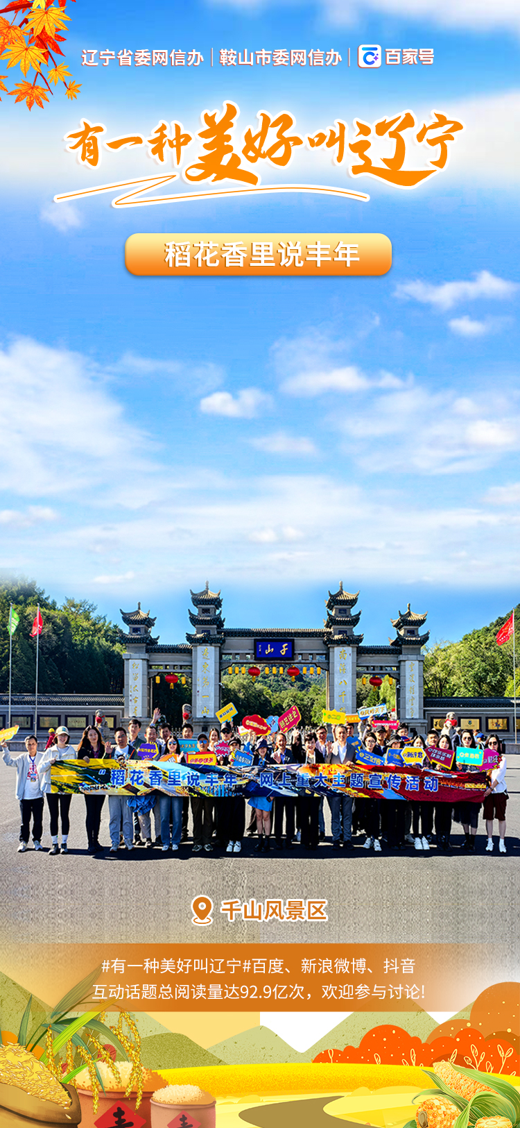 鞍山旅游团_鞍山旅游团去,延吉,珲春,梅河口,几天多少钱 鞍山旅游团_鞍山旅游团去,延吉,珲春,梅河口,几天多少钱