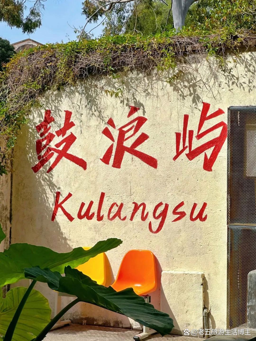 鼓浪屿旅游团_鼓浪屿跟团游报价 鼓浪屿旅游团_鼓浪屿跟团游报价