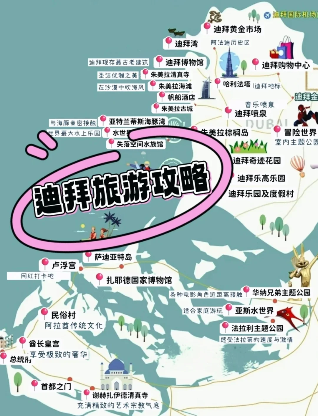 迪拜旅游注意事项_迪拜旅游注意事项禁忌 迪拜旅游注意事项_迪拜旅游注意事项禁忌