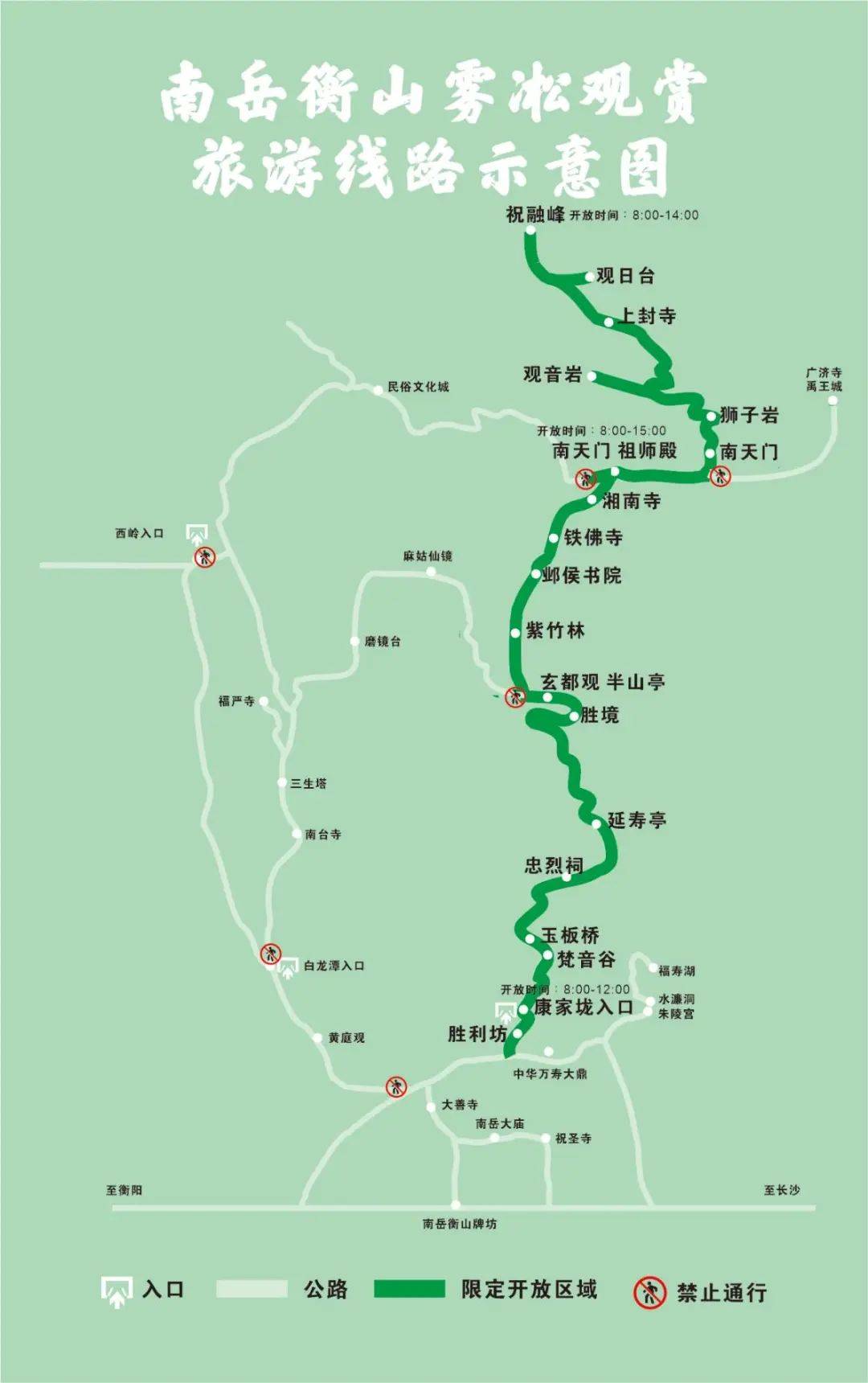 广州到衡山旅游攻略_广州到衡山旅游攻略路线