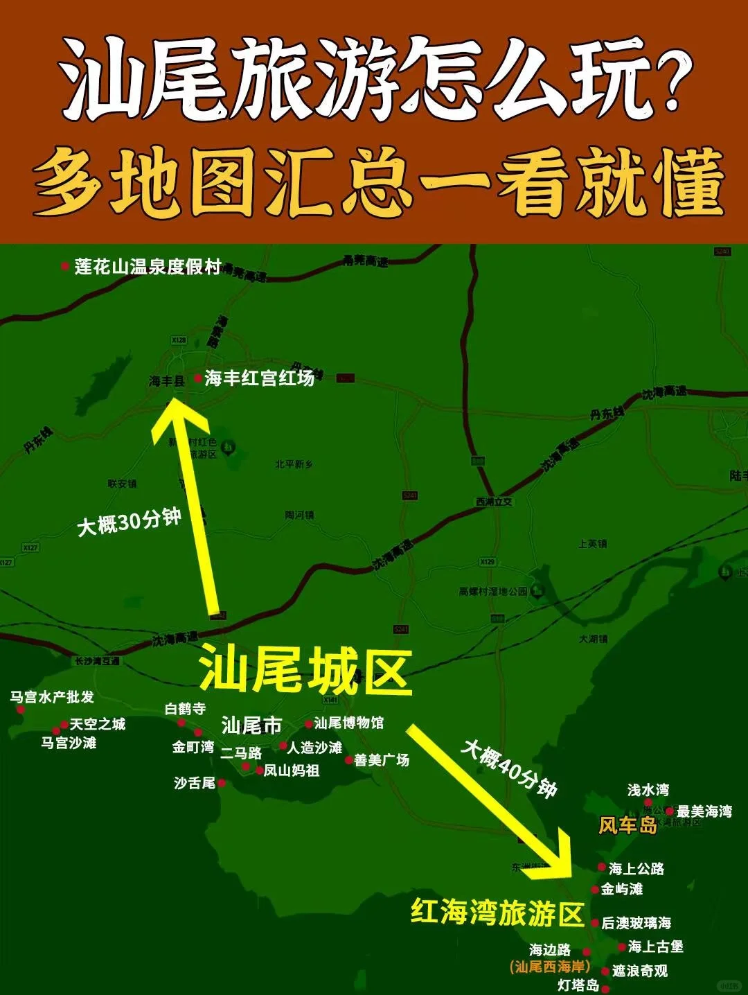 深圳到汕尾旅游_深圳到汕尾开车要多久才到