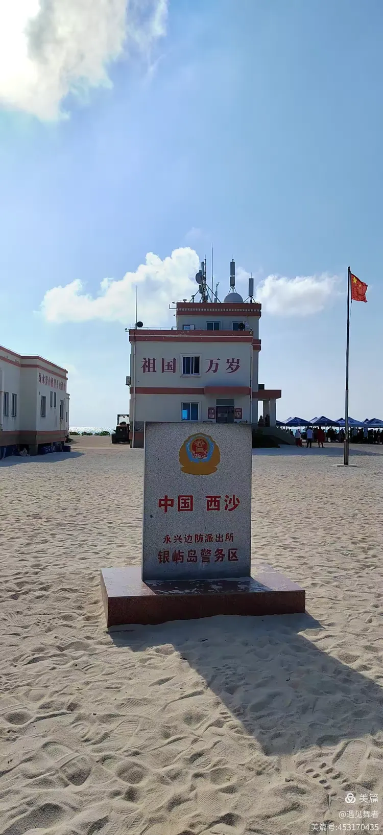 西沙群岛旅游_西沙群岛旅游报价4日游